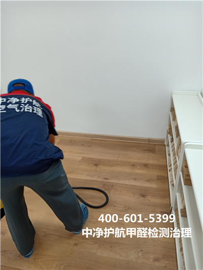 房山區(qū)寫(xiě)字樓除甲醛空氣治理400-601-5399中凈護(hù)航專(zhuān)門(mén)除甲醛檢測(cè)甲醛公司