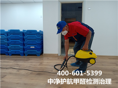 順義室內(nèi)空氣治理甲醛檢測400-601-5399中凈護航北京裝修除甲醛公司
