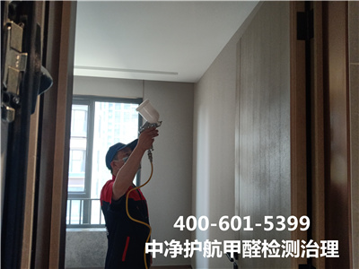 豐臺區(qū)家庭測空氣治理空氣400-601-5399中凈護航裝修室內空氣治理除甲醛