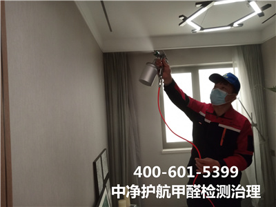 延慶區(qū)室內(nèi)快速去除甲醛400-601-5399中凈護航裝修污染檢測治理