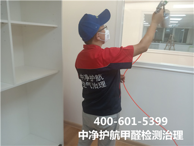 懷柔區(qū)專業(yè)裝修除甲醛公司400-601-5399中凈護航室內(nèi)甲醛檢測治理
