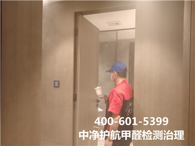 海淀區(qū)有效治理室內空氣的公司400-601-5399中凈護航空氣污染治理除甲醛公司