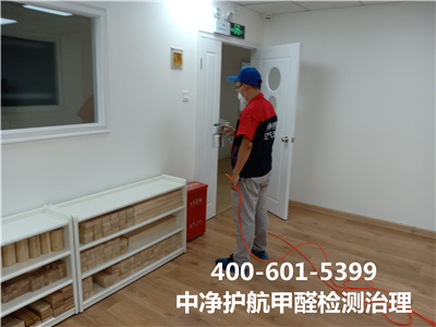 平谷甲醛處理家裝除甲醛400-601-5399中凈護(hù)航家裝空氣治理公司