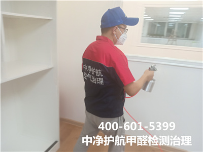 門頭溝室內(nèi)甲醛檢測除甲醛400-601-5399中凈護航室內(nèi)空氣治理