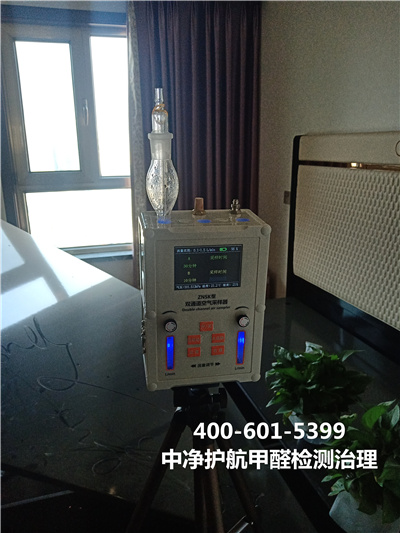 豐臺(tái)區(qū)家裝除甲醛公司400-601-5399中凈護(hù)航專業(yè)室內(nèi)空氣環(huán)境治理