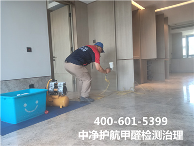 大興區(qū)室內(nèi)空氣污染治理公司400-601-5399中凈護航快速除甲醛室內(nèi)除甲醛 空氣檢測