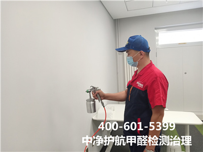 大興家裝空氣治理公司400-601-5399中凈護航室內(nèi)快速去除甲醛甲醛檢測