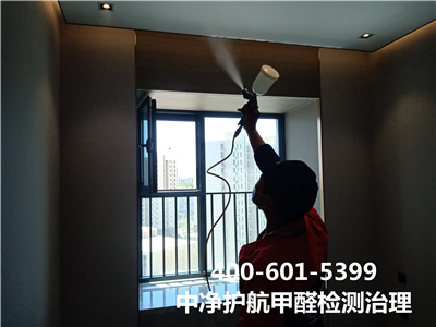 東大橋豆各莊家裝空氣治理公司400-601-5399中凈護航室內(nèi)快速去除甲醛甲醛檢測