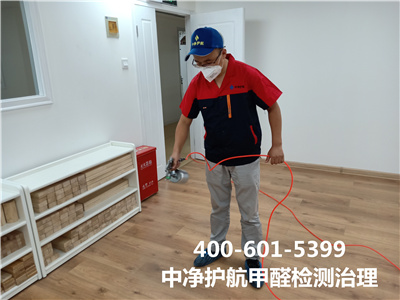 密云區(qū)家裝后室內(nèi)空氣治理400-601-5399中凈護航專門除甲醛檢測甲醛