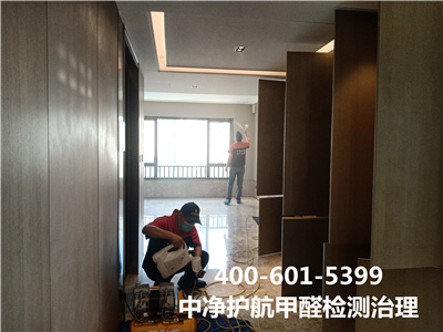 歡樂谷華威橋室內(nèi)空氣檢測治理公司400-601-5399中凈護航北京專業(yè)新房除味除甲醛