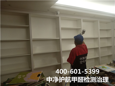 順義家庭測甲醛除甲醛公司400-601-5399中凈護航家裝室內空氣凈化甲醛治理
