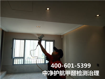 海淀區(qū)除甲醛公司400-601-5399中凈護(hù)航公司甲醛治理室內(nèi)空氣凈化