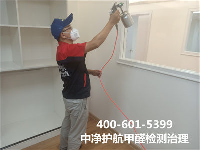 門頭溝室內(nèi)空氣檢測與治理公司400-601-5399中凈護(hù)航室內(nèi)空氣治理除甲醛