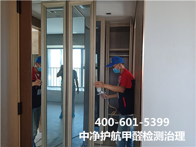 西城東城裝修后室內(nèi)空氣凈化400-601-5399中凈護航除甲醛環(huán)保公司