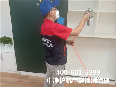 順義區(qū)室內(nèi)甲醛治理除甲醛400-601-5399中凈護航除甲醛環(huán)保公司