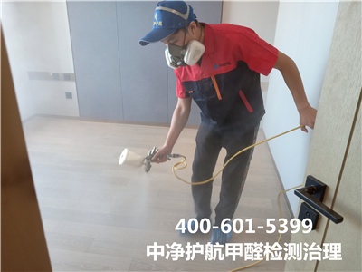 昌平區(qū)專業(yè)室內(nèi)治理甲醛400-601-5399中凈護(hù)航家庭測(cè)甲醛除甲醛