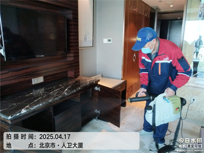北京共享辦公空間除甲醛400-601-5399中凈護(hù)航快速去除甲醛甲醛檢測(cè)