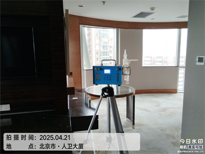 北京家裝除甲醛中凈護航室內空氣污染檢測治理