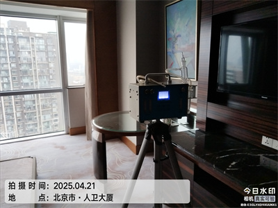 北京裝修除甲醛400-601-5399中凈護航第三方甲醛檢測治理